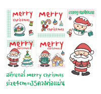 "สติ๊กเกอร์Merry Chrismas ฉลากสินค้า?พร้อมไดคัท ?ขนาดA4 4cm=35ดวงต่อแผ่น APrinting