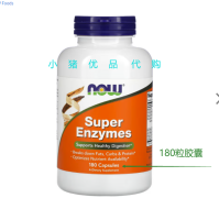 จุดอเมริกัน Nowfoods ซูเปอร์ย่อยอาหารโปรตีเอส Cholic Acid Super Enzymes 90แคปซูล/180แคปซูล