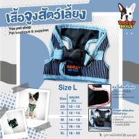 เสื้อจูงสัตว์เลี้ยง เสื้อจูงสุนัข DOGGY STYLE เสื้อจูงหมา เสื้อจูงแมว ลาย Mini jean สีเข้ม Size L โดย Yes pet shop