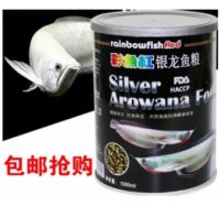 Rainbow Red Silver Arowana Food อาหารปลาอโรวาน่า สูตรเร่งโต ขนาด 1000ml ส่งไว