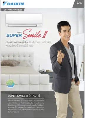 เครื่องปรับอากาศ ไดกิ้น อินเวอร์เตอร์ ประหยัดไฟ 2 ดาว FTKC-09 9000 BTU ตาอัจริยะ MOVE-EYE