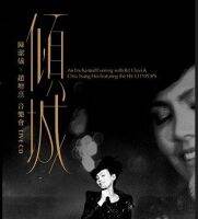 Blu ray BD25G Qingcheng - Chen Jieyi x Zhao Zengxi 2012 concert