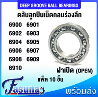 6900 6901 6902 6903 6904 6905 6906 6907 6908 6909 6910 ตลับลูกปืนเม็ดกลมร่องลึก Deep groove ball bearings ฝาเปิด 2 ข้าง