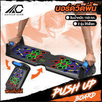 บาร์วิดพื้นเสริมแกร่ง Push up board บอร์ดวิดพื้น4สี กระดานวิดพื้นบอกจุดออกกำลังกาย แผ่นช่วยวิดพื้นบอกจุด บาร์วิดพื้นฟิตเนส