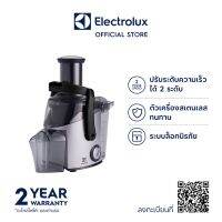 Electrolux ETJE1-40SS เครื่องสกัดน้ำผลไม้ กำลังไฟ 700 วัตต์ ความจุ 0.7 ลิตร