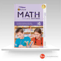 หนังสือFuture Math Success : Grade 6 (คณิตศาสตร์ EP ป.6)