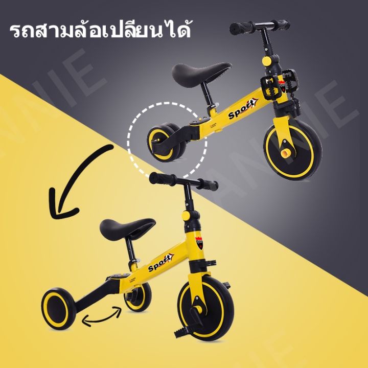 annie-จักรยานขาไถ-จักรยานทรงตัว-จักรยานเด็กพับได้-จักรยาน3ล้อ-ฝึกทรงตัว-4in1-stroller-2ล้อ-เปลี่ยนเป็น-3-ล้อ-ของเล่นเด็ก-เด็กอายุ-1-6-มี-3-สีให้เลือ