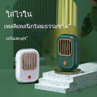 【จัดส่งในวันเดียวกัน】พัดลมมือถือ leafless สำหรับคนขี้เกียจ ใช้แขวนคอ เหมาะ พัดลมแขวนคอขนาดเล็ก แบบพกพา USB ชาร์จ สำหรับน