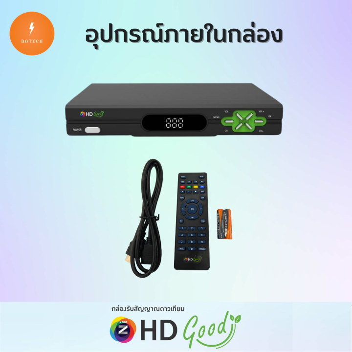 กล่องรับสัญญาณทีวีดาวเทียม-รุ่นใหม่-gmm-hd-good-ใช้ได้กับจานทุกรุ่น-รองรับ-usb-wifi-ดูทีวีออนไลน์เเละyoutube-ได้-ภาพคมชัดfull-hd-1080p