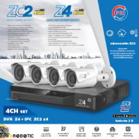 PSI ชุดกล้องวงจรปิด IP Camera 2MP รุ่น PSI ZC2 (4ตัว) + DVR 4Ch รุ่น PSI Z4