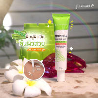 Julas Herb จุฬาเฮิร์บ Julas herb Moringa Repair Gel  เจลมะรุมบำรุงผิว ลดรอยดำ แบบหลอด 40g.