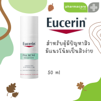 EXP01/25✨แท้? ฉลากไทย✨Eucerin PRO ACNE SOLUTION ADJUNCTIVE SOOTHING CARE 50 ml. ยูเซอริน โปร แอคเน่ โซลูชั่น แอดจังค์ทีฟ ซูทติ้ง แคร์ 50 มล.