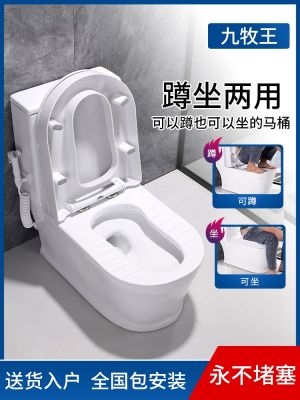 ✷ New type squatting and sitting dual purpose toilet integrated pedaling two one