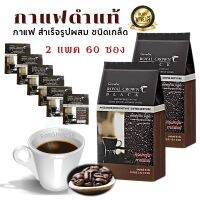 #ส่งฟรี #กาแฟดำ #กาแฟดำแท้ #กาแฟลดน้ำหนัก #กาแฟเพื่อสุขภาพ รอยัล คราวน์ แบลค #กิฟฟารีนกาแฟดำ #กาแฟสำเร็จรูป 2 แพค 60 ซ. #เซท เครื่องดื่มกาแฟ