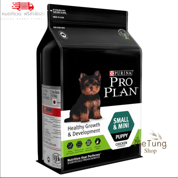 หมดกังวน-จัดส่งฟรี-pro-plan-puppy-small-amp-mini-โปรแพลน-สุนัข-อาหารสุนัขสูตรลูกสุนัขพันธุ์เล็กและพันธุ์ตุ๊กตา-2-5-กก-บริการเก็บเงินปลายทาง