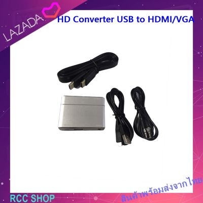 HD Converter USB to HDMI/VGA Converter Adapter S8 Pro ใช้ได้ทุกระบบ IOS Android Window HD Converter USB กับอะแดปเตอร์แปลง HDMI / VGA S8 Pro