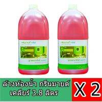 น้ำยาล้างห้องน้ำ กรีนมายด์ เคลียร์ สีแดง กลิ่นฟรุ๊ตตี้บลูม 3.8 ลิตร X2แกลลอน สูตรพิเศษ ชนิดไร้กรด ให้กลิ่นหอมสดชื่น