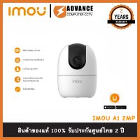 IMOU A1 กล้องวงจรปิดภายใน 2MP ครอบคลุม360° WIFI 3.6 mm Two-way Talk I รับประกัน 2 ปี