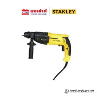 STANLEY สว่าน สว่านโรตารี่ รุ่น SHR263KA-B1 26มม. 800W (รับประกัน 2 ปี) ของแท้ 100% สว่านไฟฟ้า