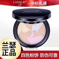 2023 Lancer Hyun Color Repair Honey Powder Concealer แก้ไขเครื่องสำอางควบคุมความมันติดทนนานกันน้ำกันเหงื่อไม่หลุดง่ายนักเรียนหญิงอย่างเป็นทางการ