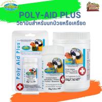 Vetafarm POLY-AID PLUS โพลีเอด พลัส วิตามินสำหรับนกป่วยหรือเครียด ช่วยเพิ่มพลังงานให้นกต่อสู้กับอาการป่วยหรือบาดเจ็บ