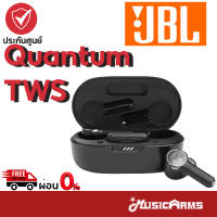 JBL Quantum TWS หูฟังบลูทูธ QuantumTWS หูฟังไร้สาย ประกันศูนย์มหาจักร Music Arms