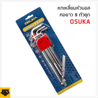 OSUKA ชุดประแจหกเหลี่ยมหัวบอลเตเปอร์ขาว ยาว 9 ตัว/ชุด ขนาด 1.5-10 มิล OSUKA ในมุมองศาเอียงได้ กระบวนการผลิต FORGED STEEL ภายใต้เทคโนโลยี ของ ประเทศญี