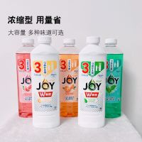 Japan imports P G joy enrichment to oil decontamination hand dishwashing detergent tableware replace