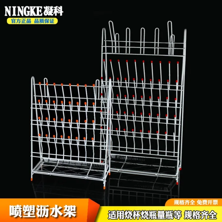 Drip rack laboratory drain beaker rack 32 48 55 triangular flask rack