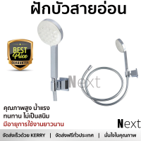 ราคาโปรโมชัน ฝักบัว ฝักบัวอาบน้ำ ชุดฝักบัวสายอ่อน KOHLER K-76368T-CP สีโครม คุณภาพสูง น้ำแรง ละอองน้ำเป็นฝอยกำลังดี ทนทาน ไม่เป็นสนิม Hand Shower จัดส่งฟรี ทั่วประเทศ