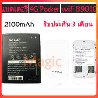 แบตเตอรี่ 4G Pocker Wifi B9010 แบต 2100mAh ใช้ได้ทุกรุ่นครับ