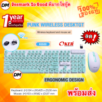 ?ส่งเร็ว? OKER K6500 Wireless KEYBOARD+MOUSE สีเขียวมิ้น หัวเสียบUSB+Type-C PUNK DESKTGT คีย์บอร์ด เมาส์ ไร้สาย #DM 6500