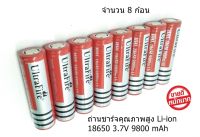 ถ่านชาร์จ ถ่านชาร์จสำหรับไฟฉาย ถ่านชาร์จ Li-ion 18650 UltraFชาร์จire 3.7V ความจุ 9800mAh ถ่านใหม่ ความจุของแท้100%