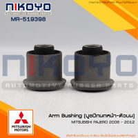 (พร้อมส่ง)บูชปีกนกหน้า-ตัวบน MITSUBISHI PAJERO 2006-2012 รหัสสินค้า MR519398 NIKOYO RUBER PARTS