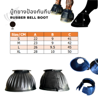 Rubber bell boot บู๊ทยางป้องกันกีบ