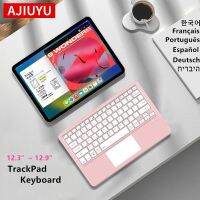 AJIUYU แผ่นทัชไร้สายแป้นพิมพ์แทร็คแพดบลูทูธสำหรับ Ipad พื้นผิว Samsung พิกเซล TCL แท็บเล็ตโปรตุเกสสเปนฝรั่งเศสเยอรมัน