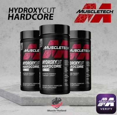Hydroxycut Hardcore Elite (100เม็ด) Muscletechแพ็คเกจใหม่ล่าสุด