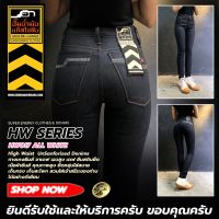 HW017 กางเกงยีนส์ผู้หญิง เอวสูงสกินนี่ ผ้าดิบ+ยืดสีมิดไนท์บูล (Gasoline &amp; Garage)ปั๊มน้ำมันแก๊สโซลีน (SUP TWO)