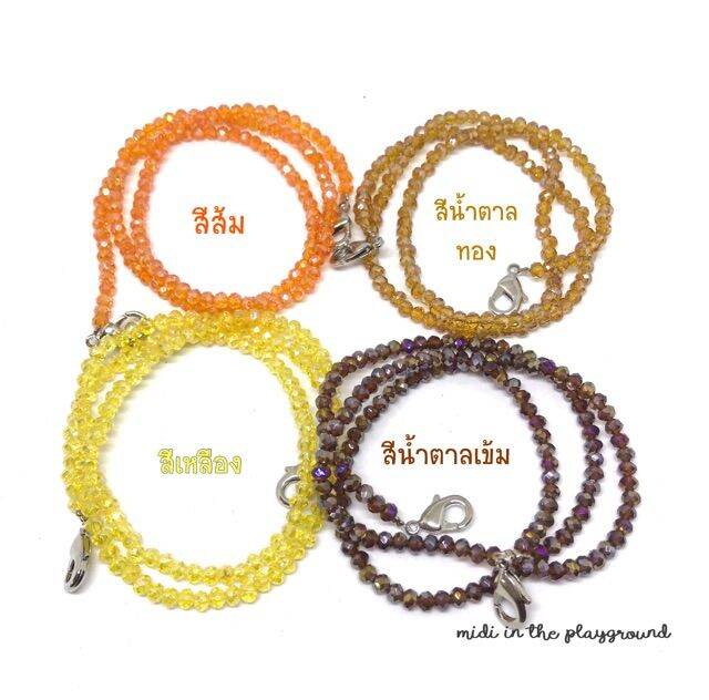 สายคล้องแมส-สายคล้องแว่น-mask-strap-อัพเดทมี-31-สีค่ะสายคล้องแมสคริตัล-พร้อมส่ง-สีที่-1-18-สายคล้องแมสไฮโซ-สายคล้องคอ-แฟชั่น-แบรนด์-สายคล้องแมสเด็ก-สายคล้องแมสผู้ใหญ่