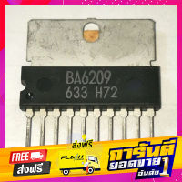 ส่งฟรี IC  BA 6209  อะไหล่   อะไหล่อิเล็กทรอนิกส์ เก็บเงินปลายทาง โปรโมชั่น