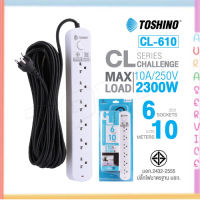 Toshino CL-610 รางปลั๊ก 6 ช่อง 1 สวิตช์ สายไฟ ยาว10เมตร Auraservice