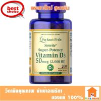 Puritan Vitamin D3 50 mcg (2000 IU) 200 Softgels