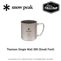 Snow Peak Titanium Single Mug 300 แก้วไทเทเนียม แบบผนังชั้นเดียว หูพับเก็บได้ สำหรับแคมป์ปิ้ง