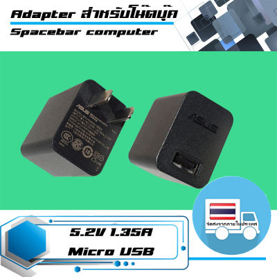 อะแดปเตอร์ อัสซุส - Asus adapter 5.2V 1.35A for Zenfone ชนิดหัวแบบ Micro USB เกรด Original