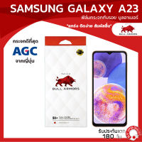 ฟิล์มกระจกกันรอย บูลอาเมอร์ Samsung Galaxy A23 (ซัมซุง) กระจกเว้ากล้องหน้า แกร่ง ติดง่าย สัมผัสลื่น ขนาดหน้าจอ 6.6 นิ้ว