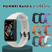 【พร้อมส่ง】ยรัด Huawei Band 6  สายรัดซิลิโคน สายรัด Honor Band 6 6pro สายรัด Huawei Band สายรัดทดแทน สา