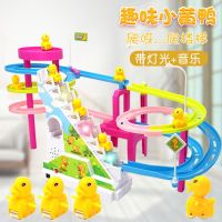 TikTok Little Yellow Duck ปีนบันไดรถรางสไลด์ไฟฟ้าสำหรับเด็กประกอบของเล่นรถไฟปริศนาสำหรับเด็ก