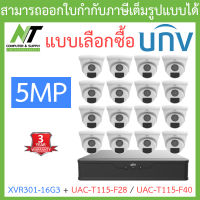 UNIVIEW ชุดกล้องวงจรปิด XVR301-16G3 + UAC-T115-F28 / UAC-T115-F40 จำนวน 16 ตัว - แบบเลือกซื้อ BY N.T Computer