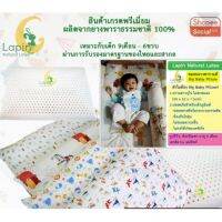 SLEEP WELL SHOP หมอนยางพารา100% หมอนหนุน ขายดีแท้สำหรับเด็ก9เดือน-6ขวบ เกรดพรีเมี่ยม หมอนสุขภาพ ลดอาการปวดคอ นอนหลับสบาย