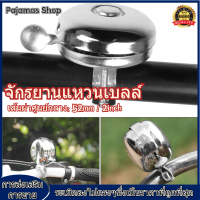 【ราคาถูกสุด】【ราคาถูกสุด】Metal Bicycle Bell Ring Handlebar Cycling Loud Sound Alarm Classic Bike Parts